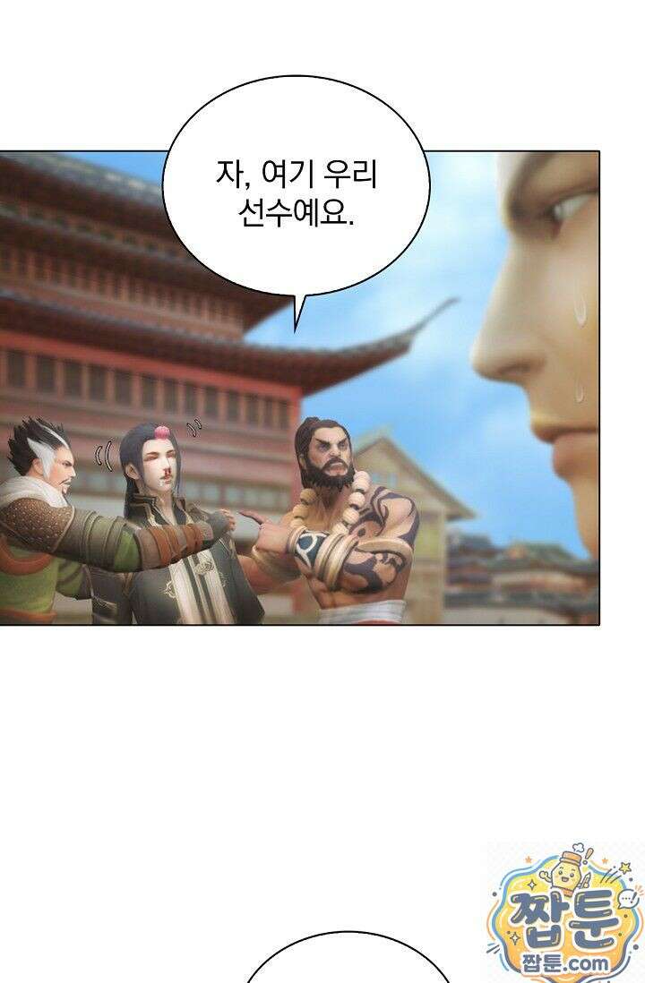 특수요원 무림으로 가다 105화 17