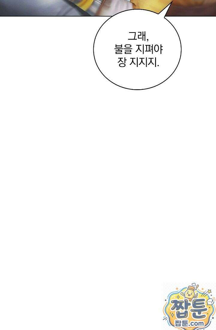특수요원 무림으로 가다 105화 20