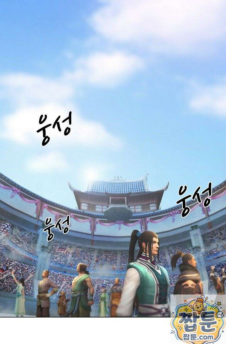 특수요원 무림으로 가다 105화 22