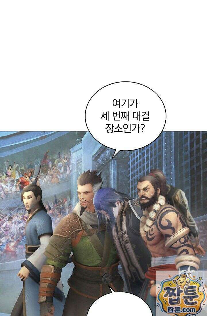 특수요원 무림으로 가다 105화 23