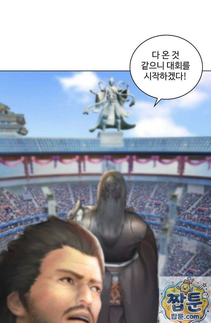 특수요원 무림으로 가다 105화 26
