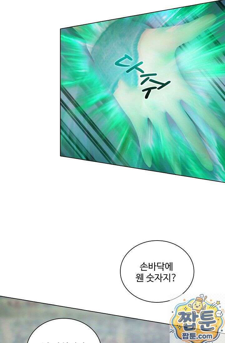 특수요원 무림으로 가다 105화 32