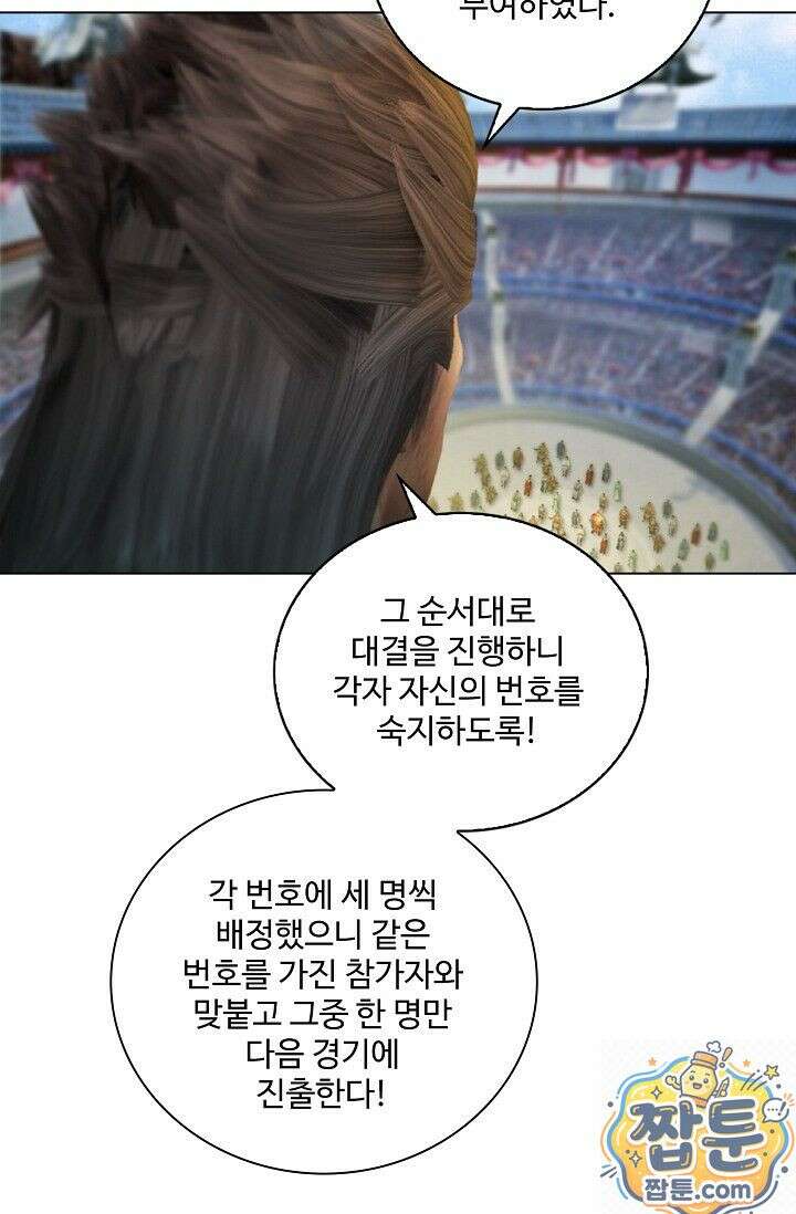 특수요원 무림으로 가다 105화 34