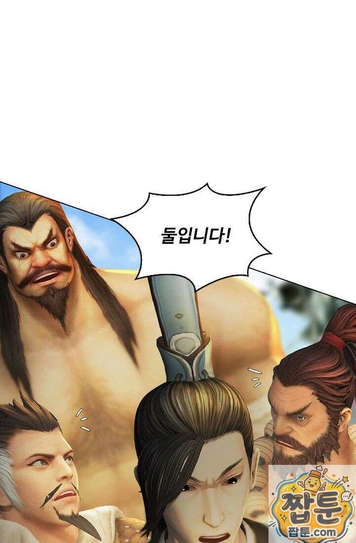 특수요원 무림으로 가다 105화 36