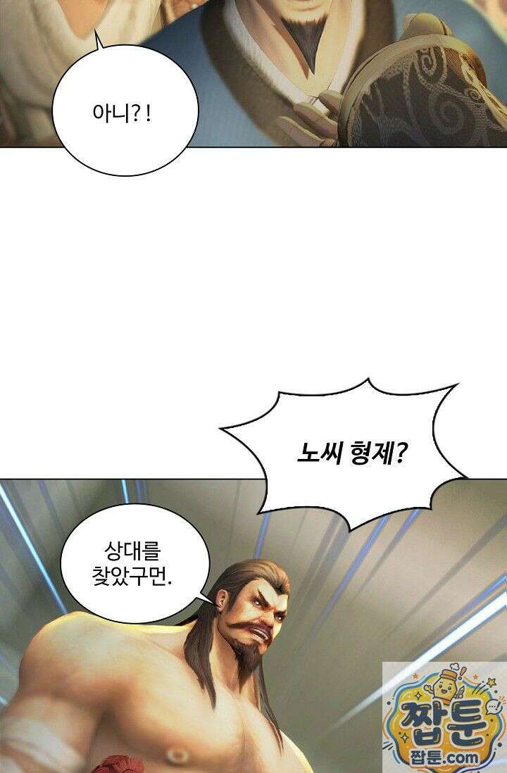 특수요원 무림으로 가다 105화 37