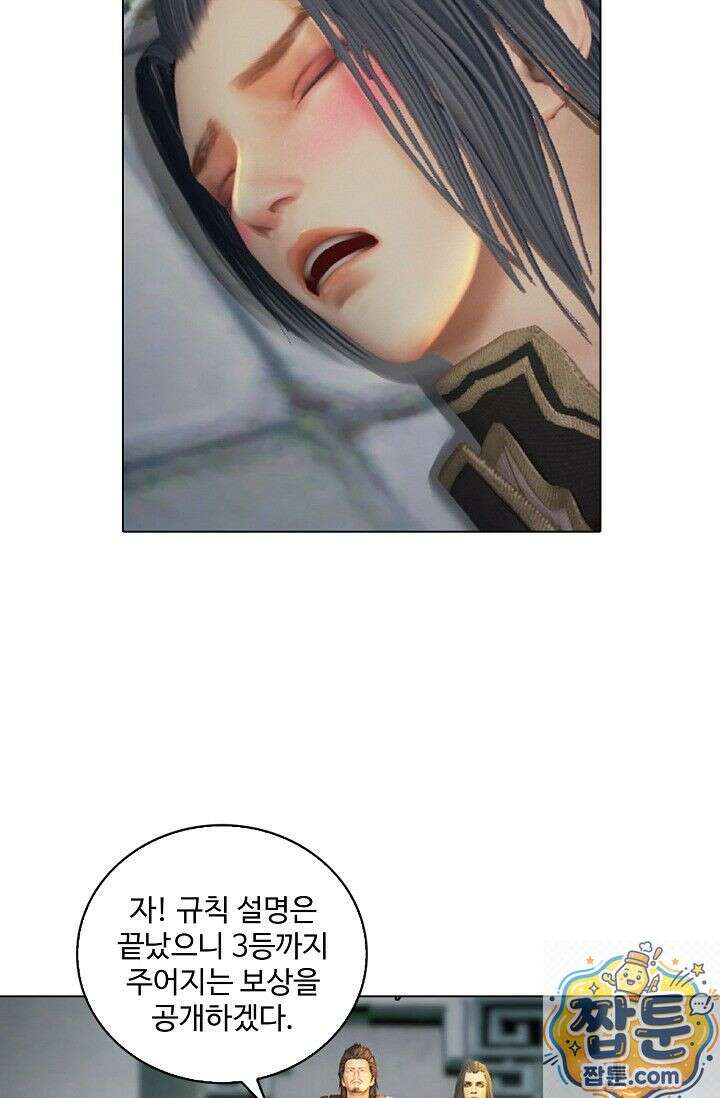 특수요원 무림으로 가다 105화 41