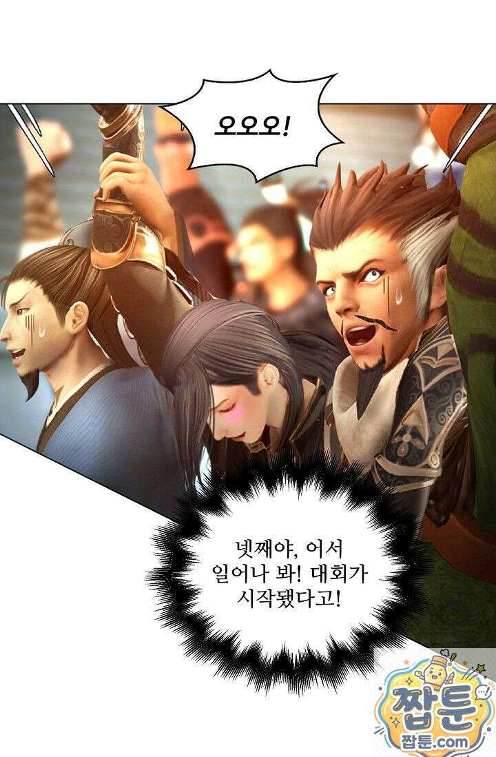 특수요원 무림으로 가다 105화 50