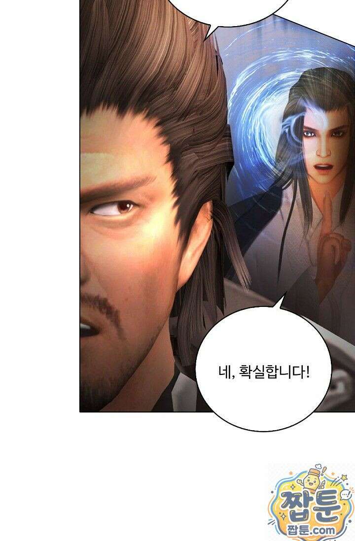특수요원 무림으로 가다 105화 52