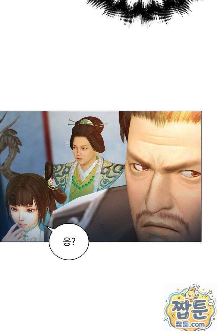특수요원 무림으로 가다 105화 54