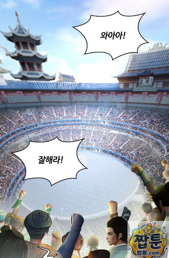 특수요원 무림으로 가다 105화 63
