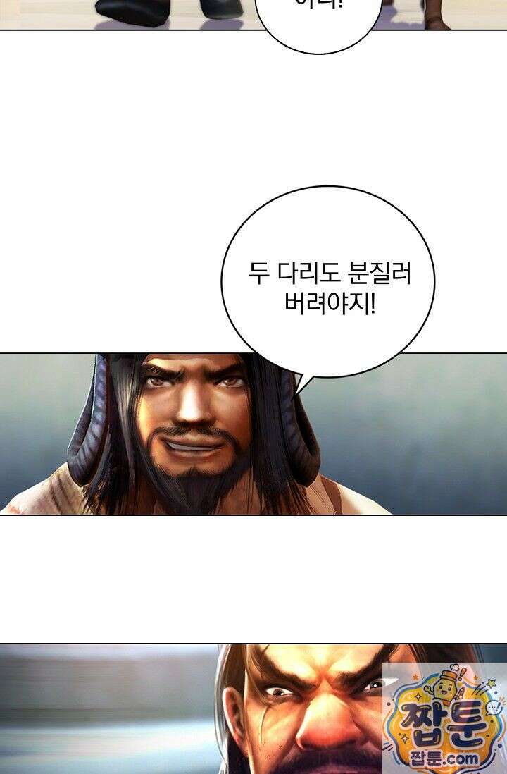 특수요원 무림으로 가다 105화 67