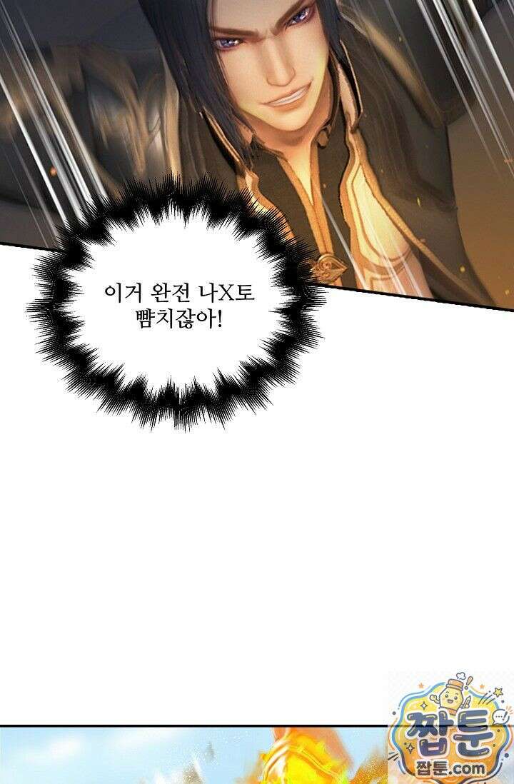 특수요원 무림으로 가다 114화 9