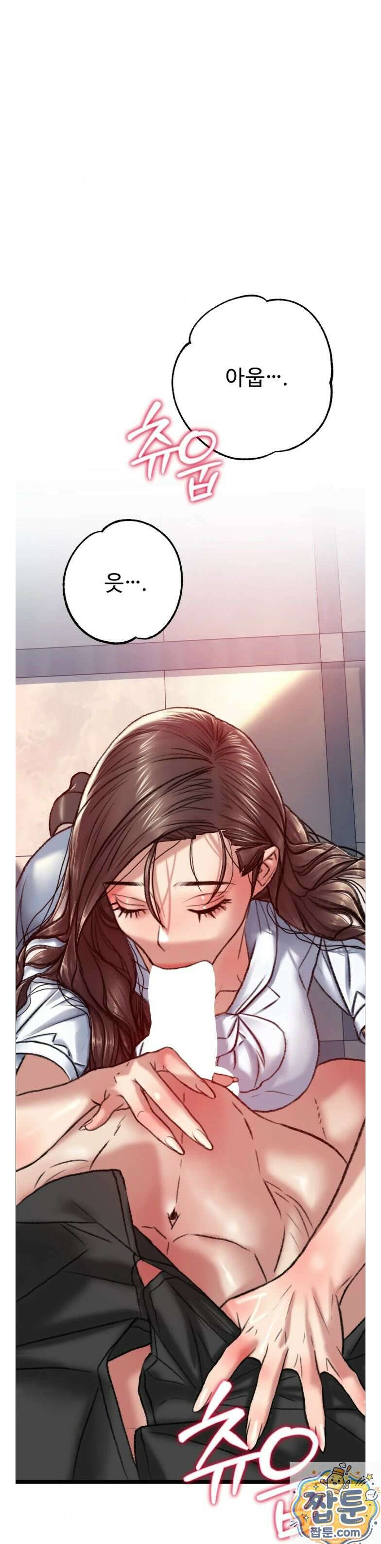 변태들만 골라 먹는 변태 11화 6