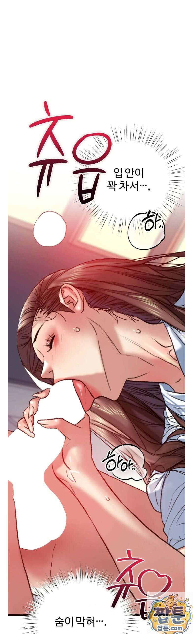 변태들만 골라 먹는 변태 11화 7