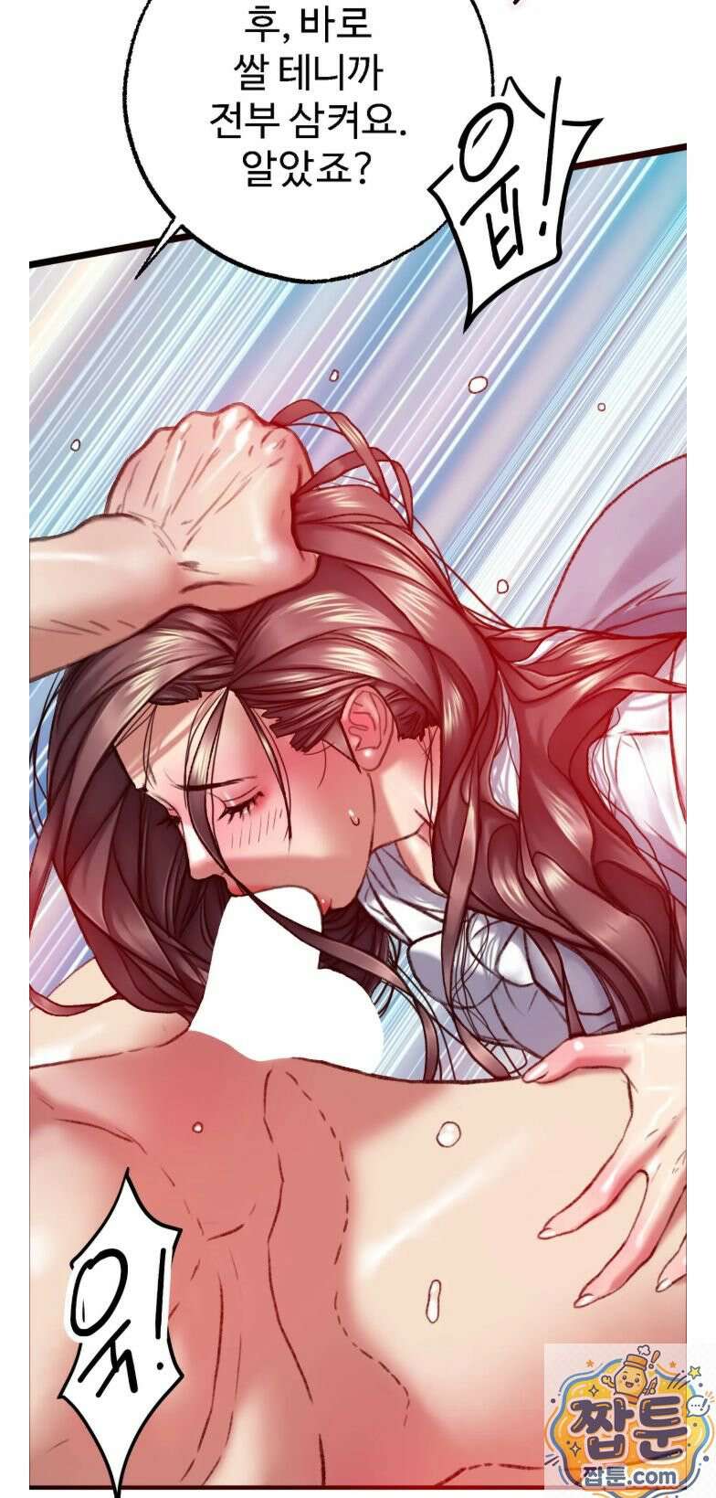 변태들만 골라 먹는 변태 11화 15