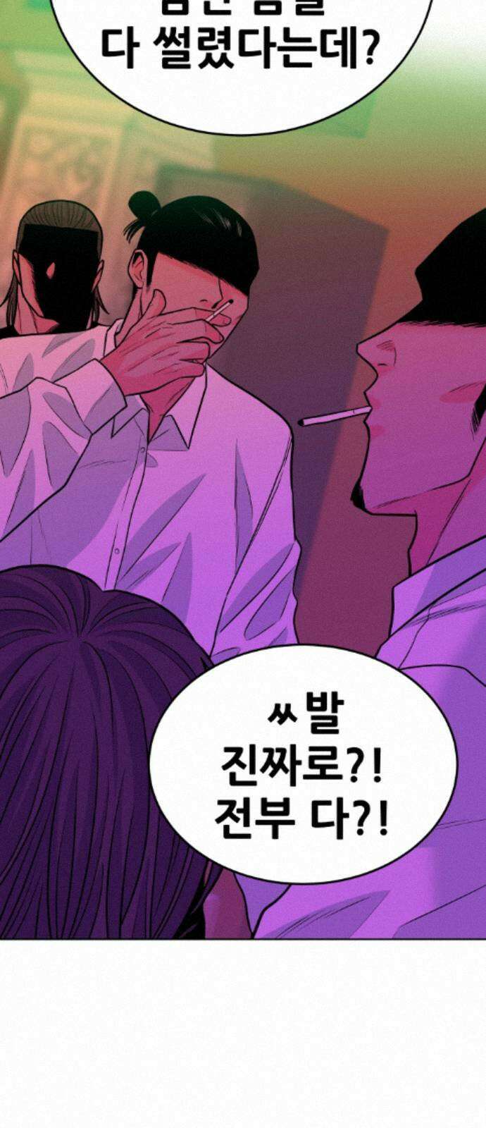 조은학생 70화 : 전면전 2