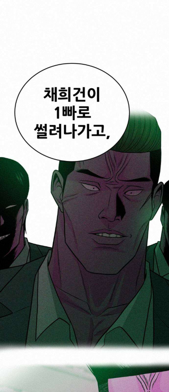 조은학생 70화 : 전면전 3