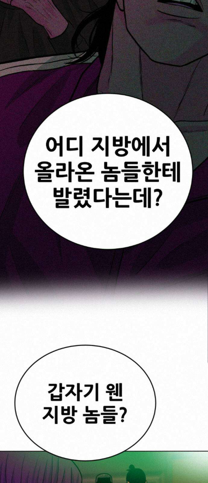 조은학생 70화 : 전면전 7