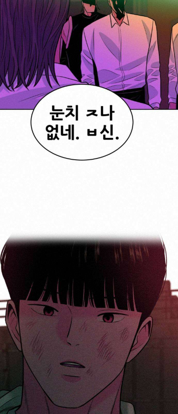 조은학생 70화 : 전면전 8