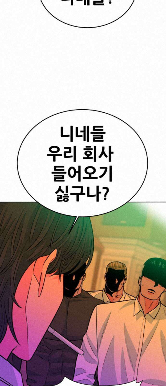 조은학생 70화 : 전면전 12