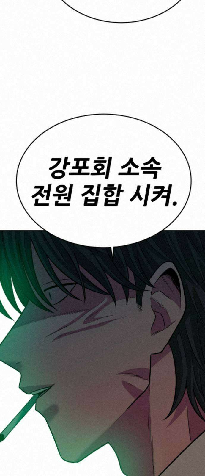 조은학생 70화 : 전면전 16