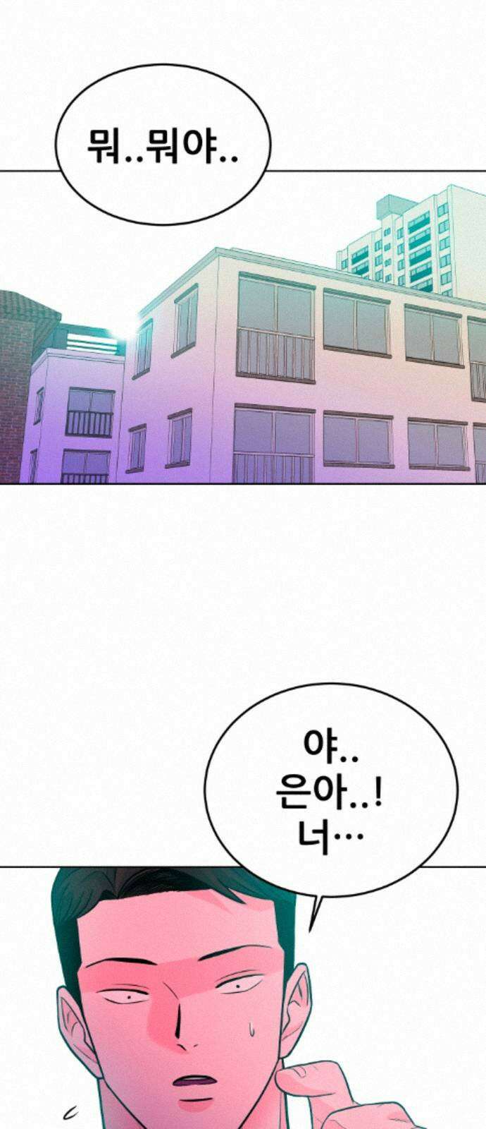 조은학생 70화 : 전면전 20