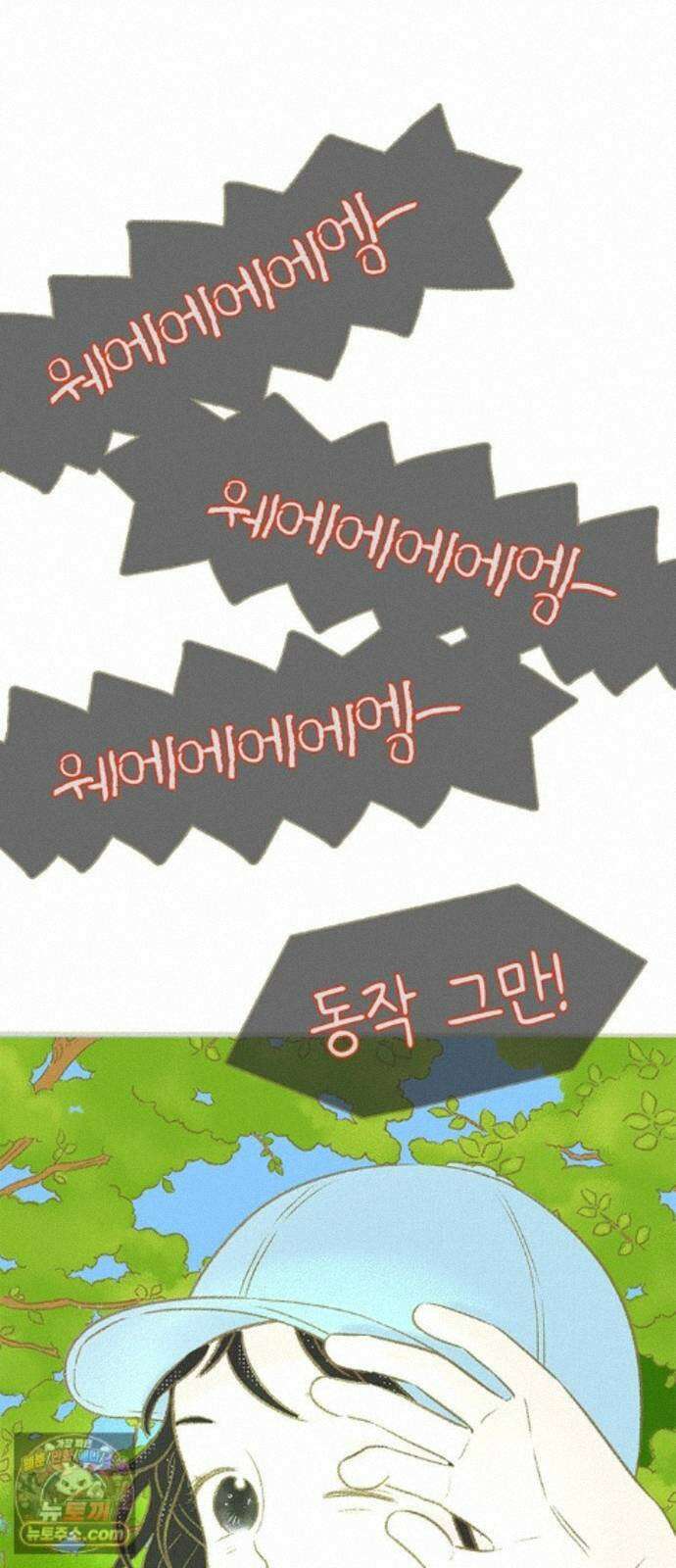 비밀복식클럽 42화 런웨이의 끝은．． 1