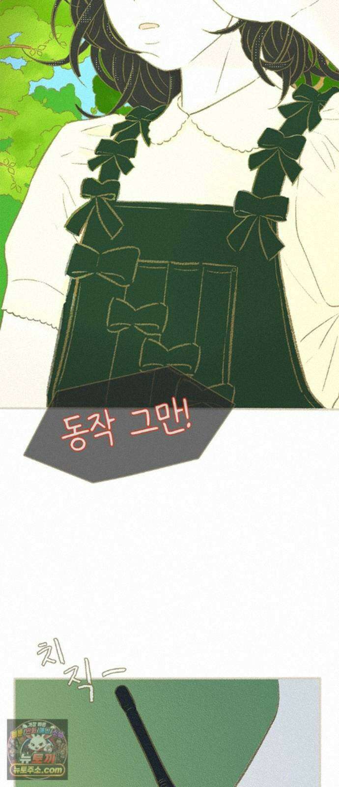 비밀복식클럽 42화 런웨이의 끝은．． 2