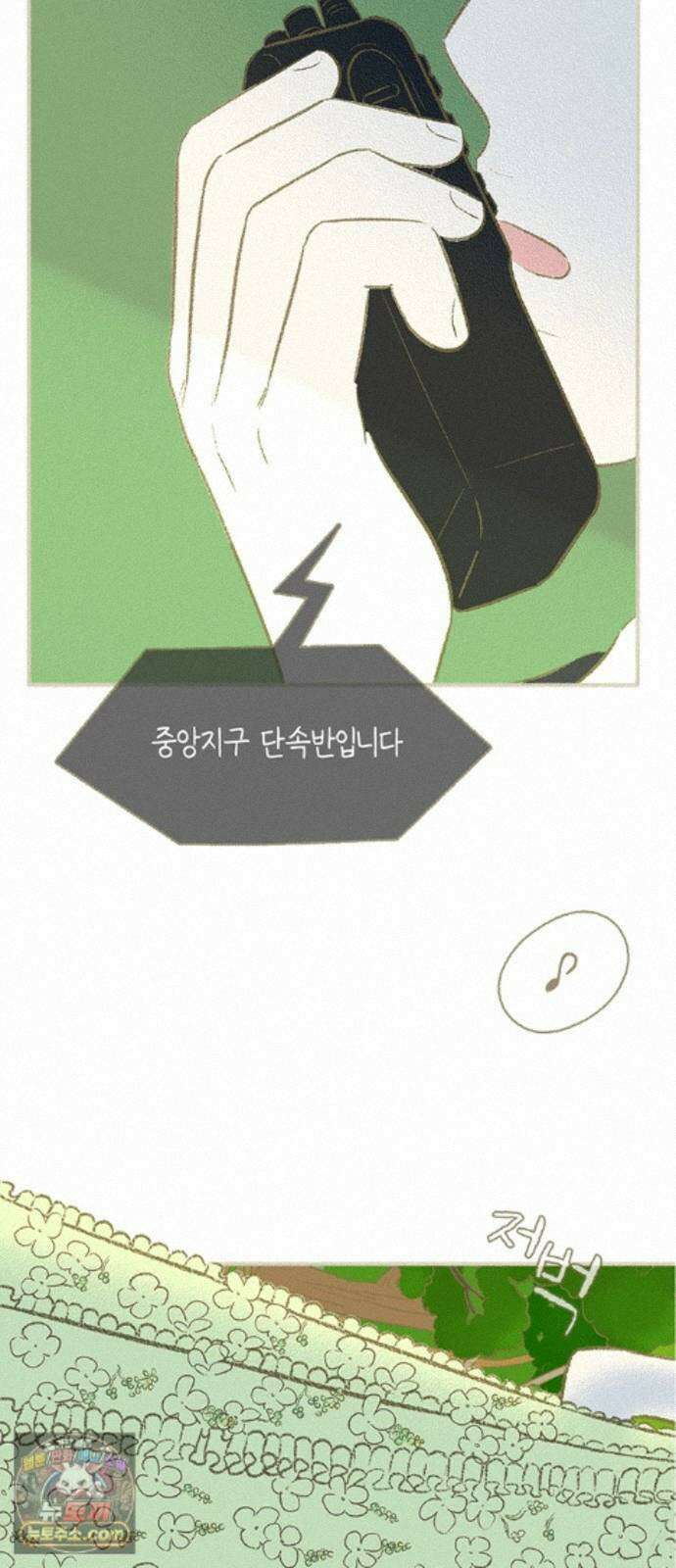비밀복식클럽 42화 런웨이의 끝은．． 3