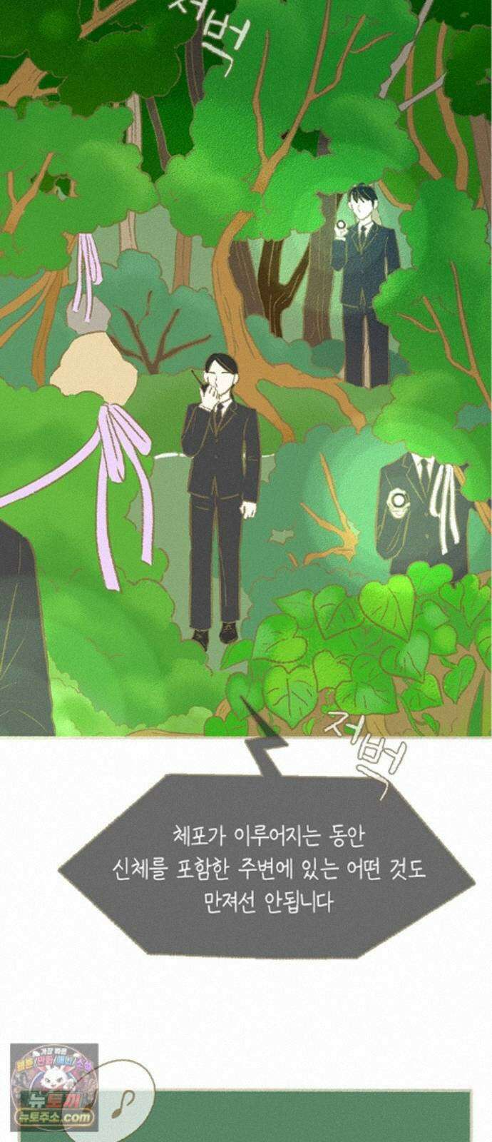 비밀복식클럽 42화 런웨이의 끝은．． 6