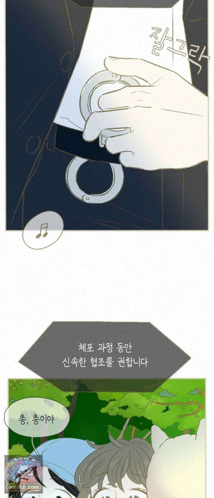비밀복식클럽 42화 런웨이의 끝은．． 11