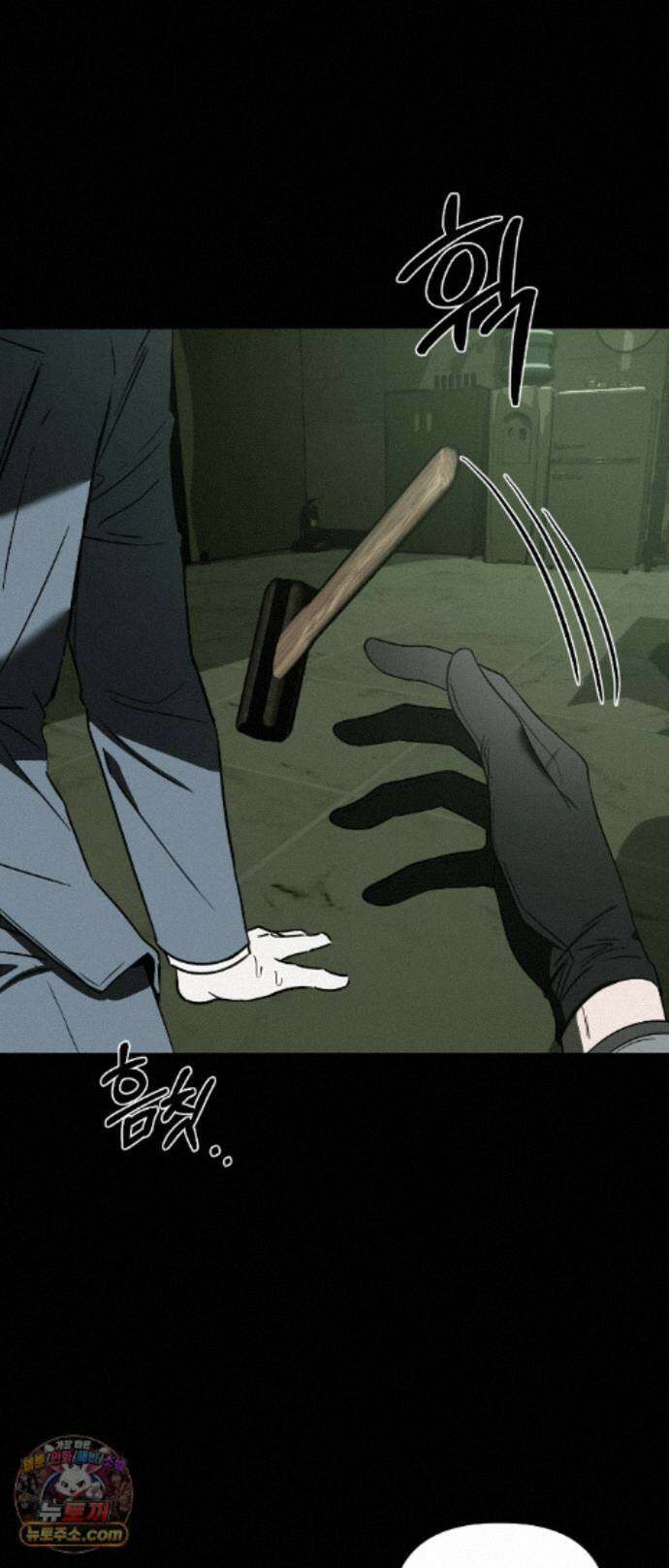 속죄양 32화 6