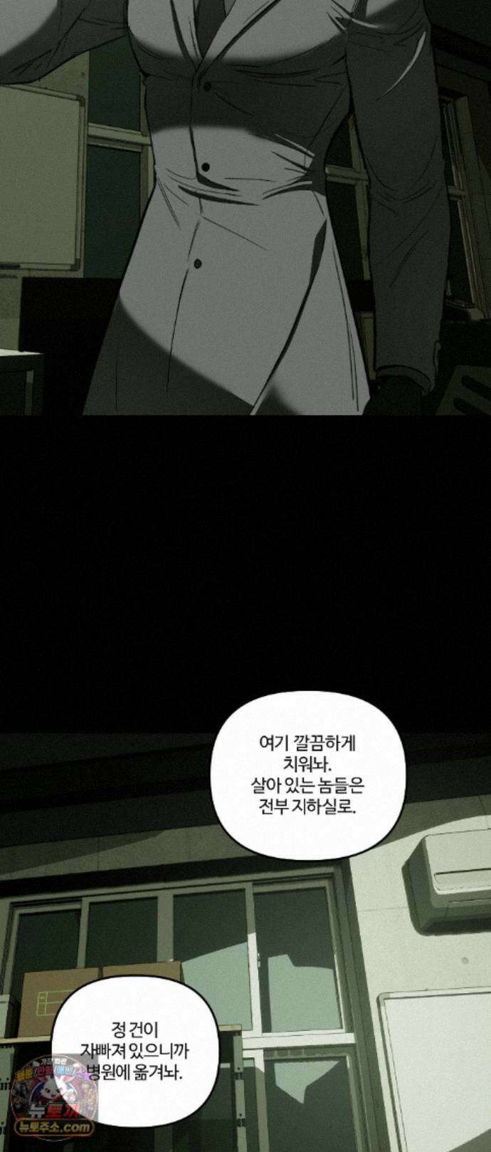 속죄양 32화 9