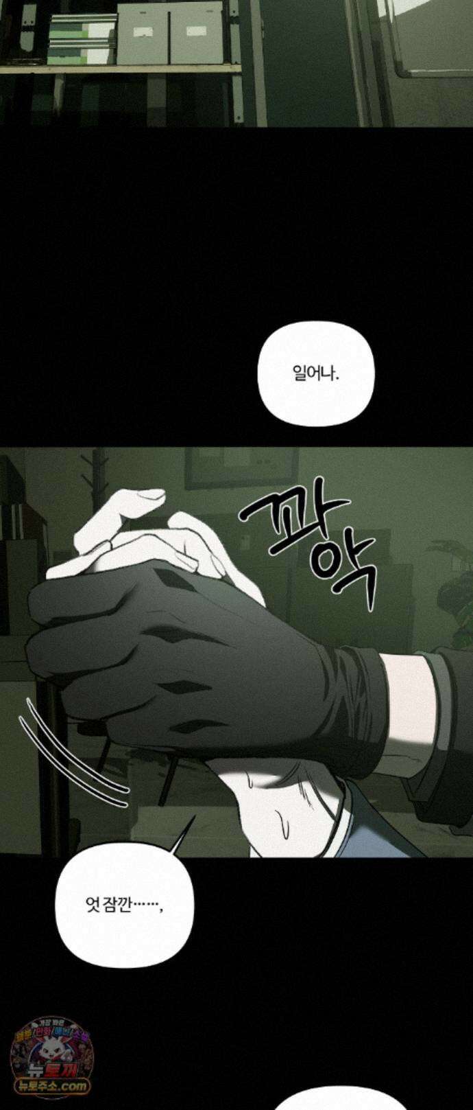 속죄양 32화 10