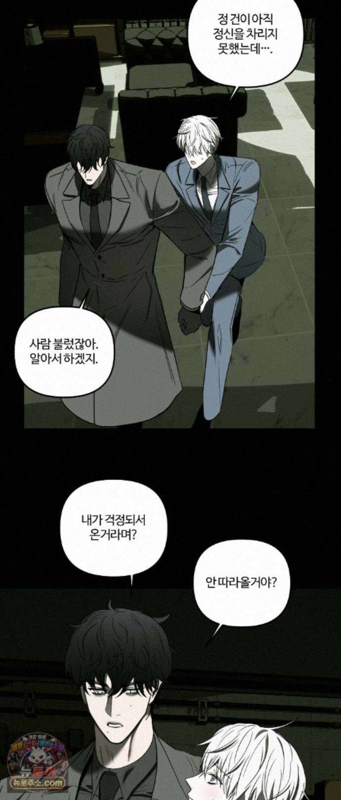 속죄양 32화 11