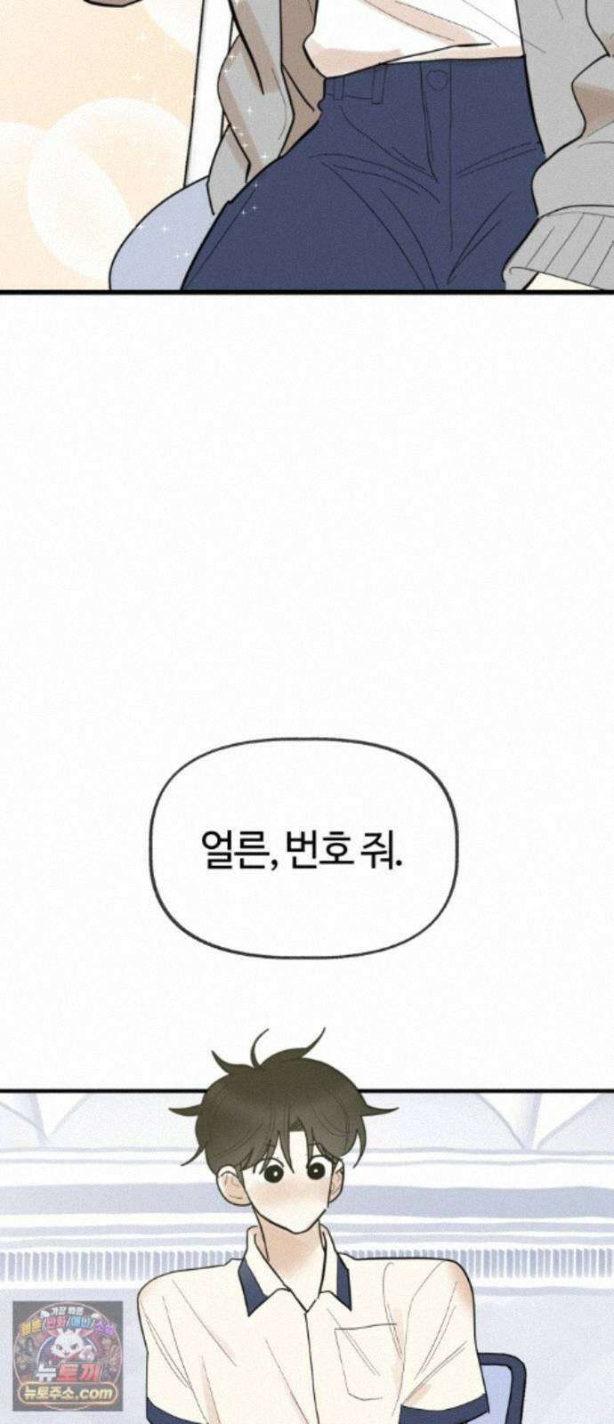 설탕에 곁들인 로맨스 49 간장계란밥, 사랑은 복잡해 2