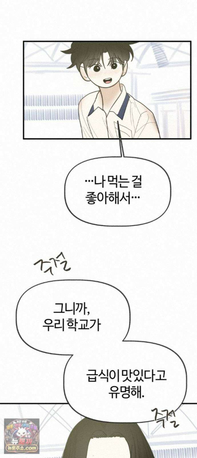 설탕에 곁들인 로맨스 49 간장계란밥, 사랑은 복잡해 6