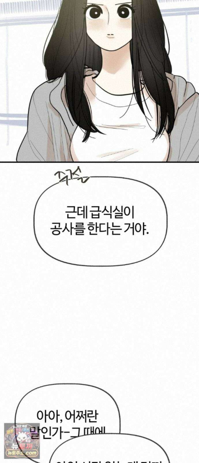 설탕에 곁들인 로맨스 49 간장계란밥, 사랑은 복잡해 7
