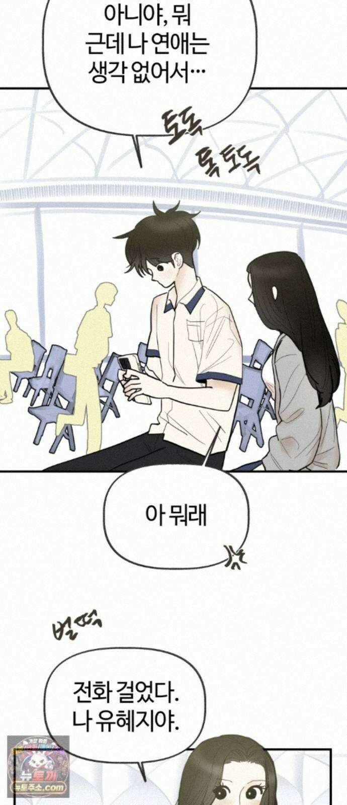 설탕에 곁들인 로맨스 49 간장계란밥, 사랑은 복잡해 9