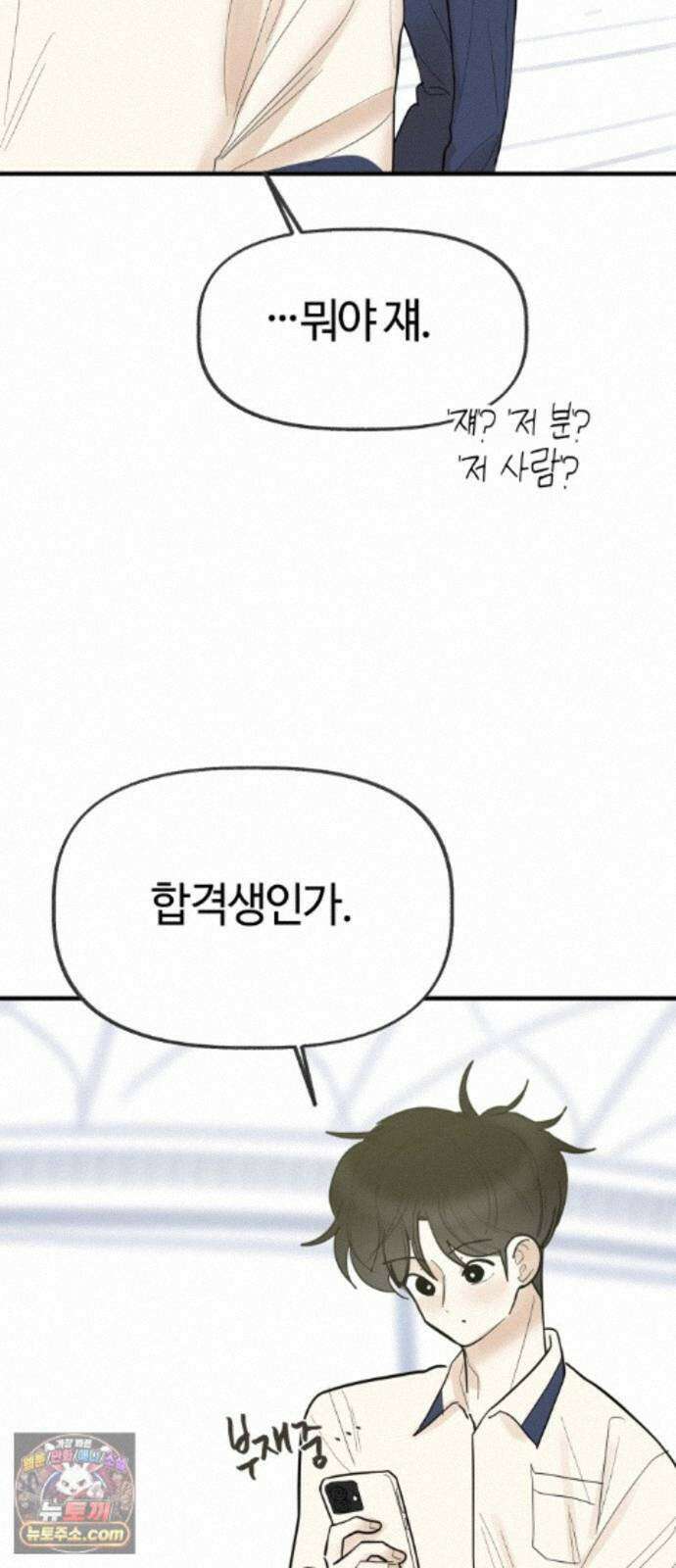 설탕에 곁들인 로맨스 49 간장계란밥, 사랑은 복잡해 11
