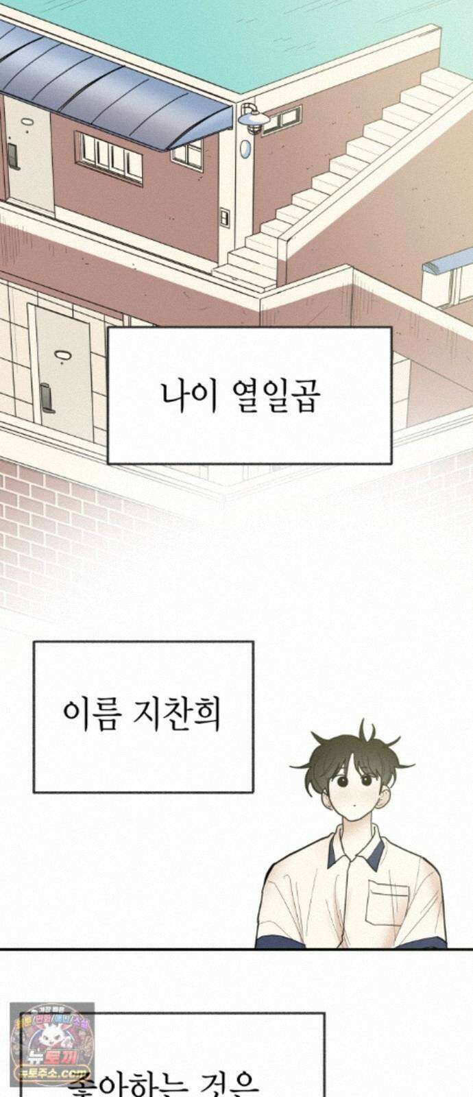 설탕에 곁들인 로맨스 49 간장계란밥, 사랑은 복잡해 13