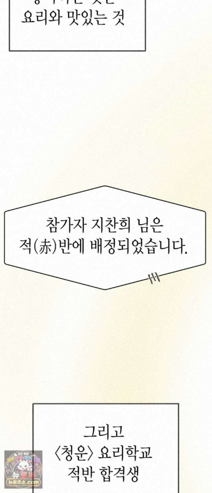 설탕에 곁들인 로맨스 49 간장계란밥, 사랑은 복잡해 14