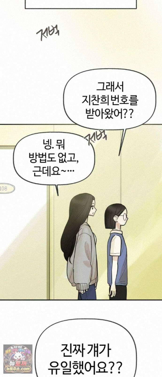 설탕에 곁들인 로맨스 49 간장계란밥, 사랑은 복잡해 15