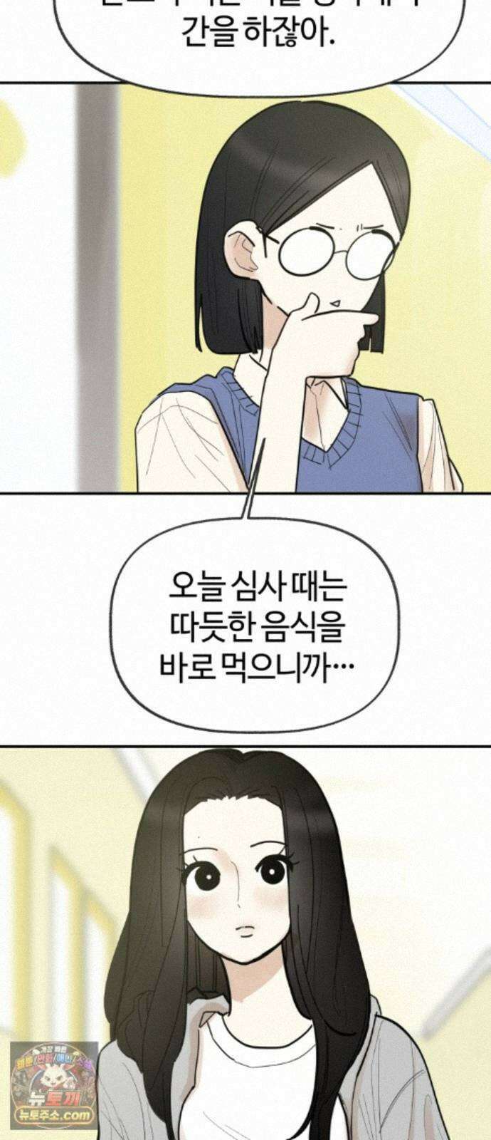 설탕에 곁들인 로맨스 49 간장계란밥, 사랑은 복잡해 19