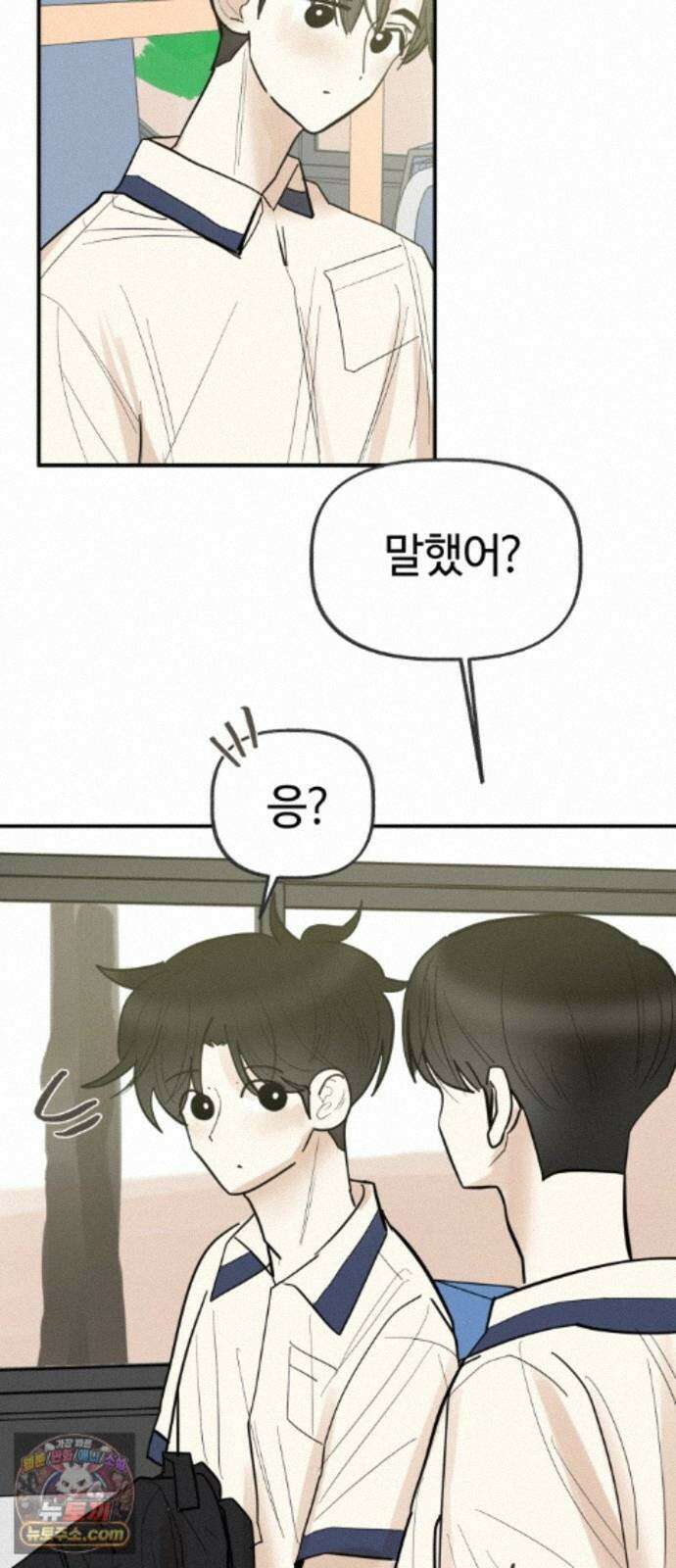 설탕에 곁들인 로맨스 49 간장계란밥, 사랑은 복잡해 23