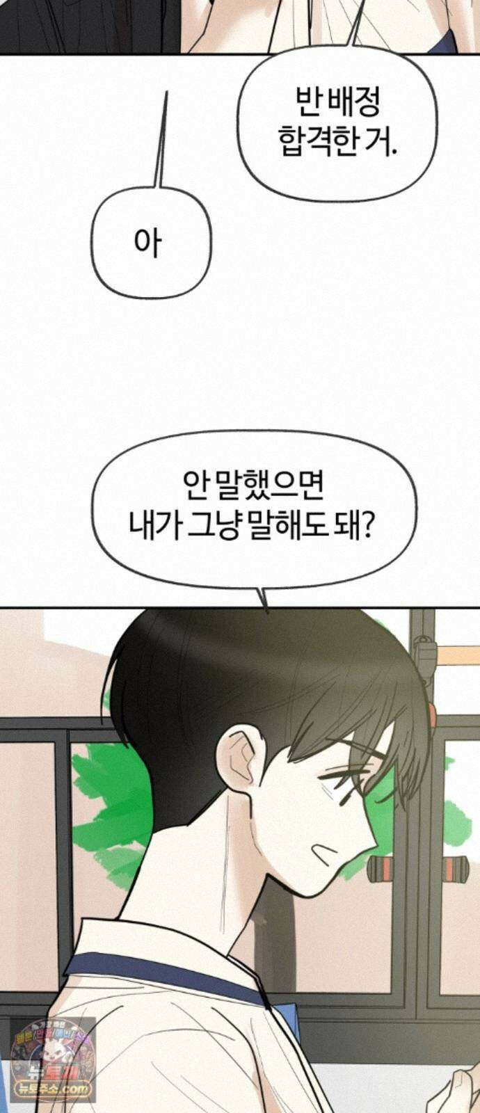 설탕에 곁들인 로맨스 49 간장계란밥, 사랑은 복잡해 24