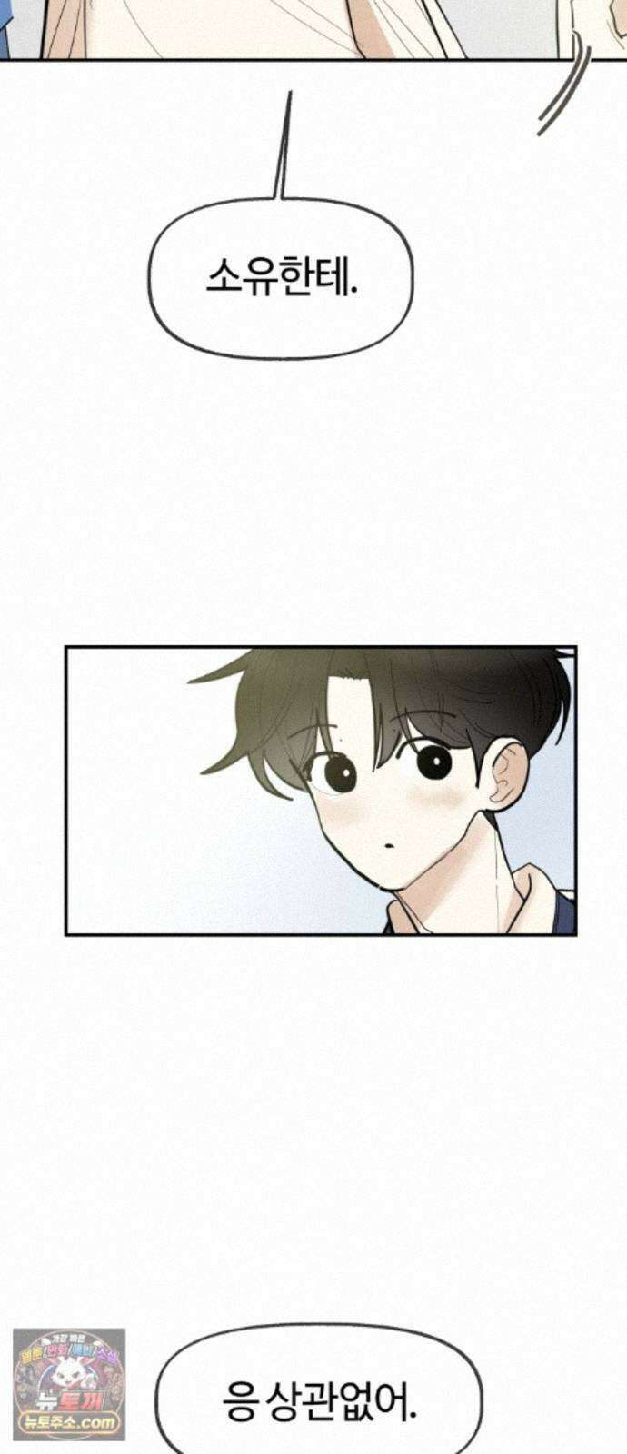 설탕에 곁들인 로맨스 49 간장계란밥, 사랑은 복잡해 25