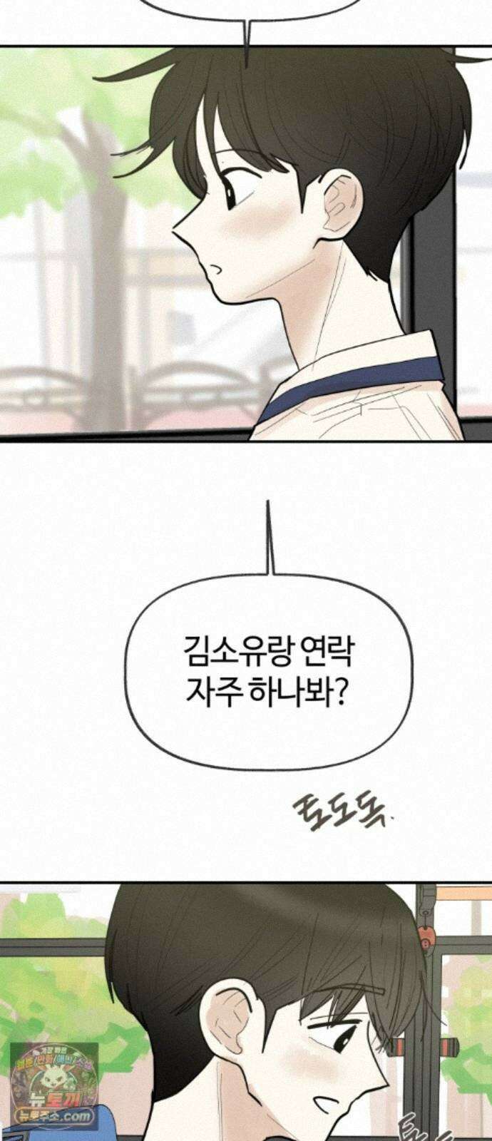 설탕에 곁들인 로맨스 49 간장계란밥, 사랑은 복잡해 26