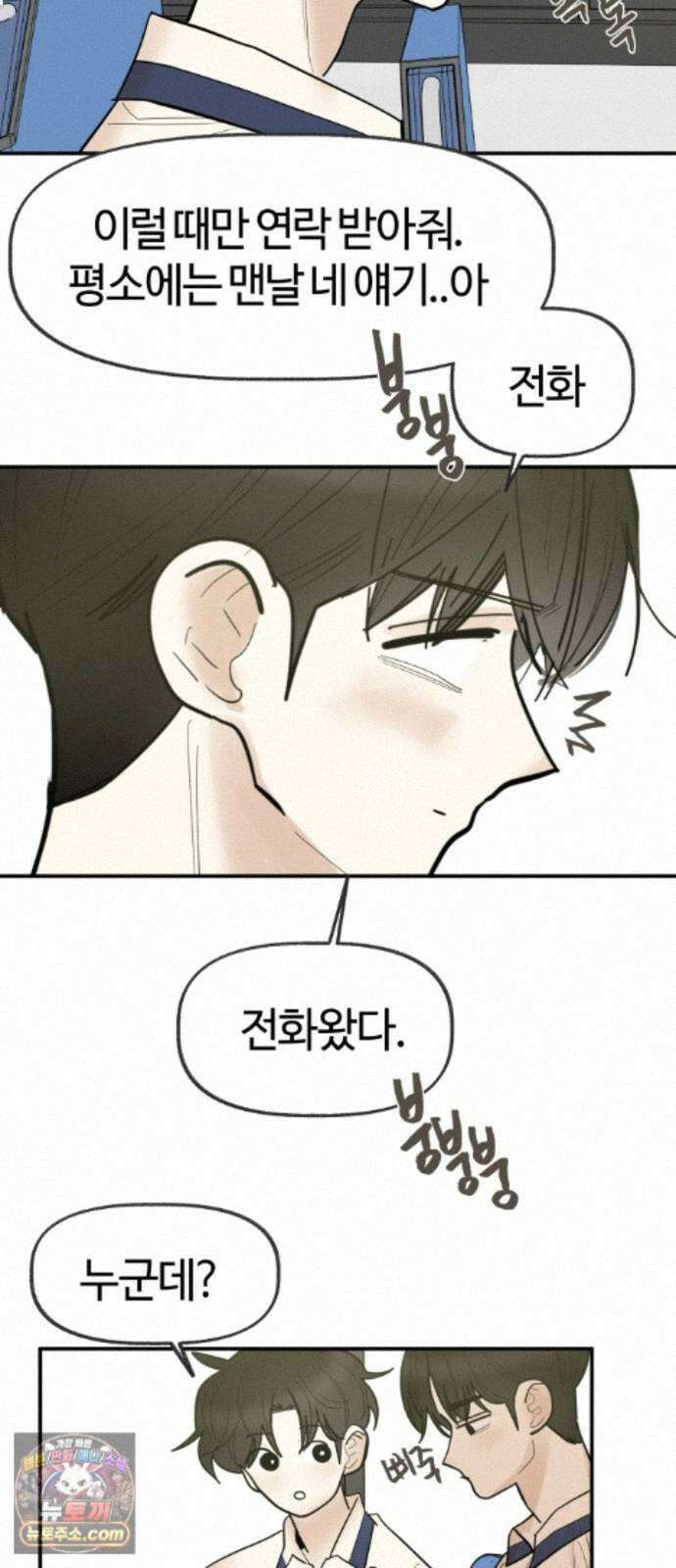 설탕에 곁들인 로맨스 49 간장계란밥, 사랑은 복잡해 27