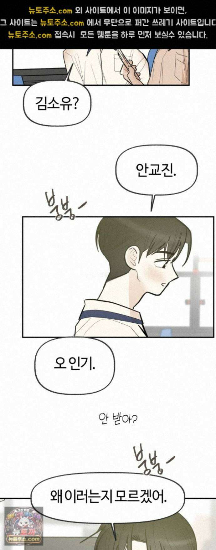 설탕에 곁들인 로맨스 49 간장계란밥, 사랑은 복잡해 28